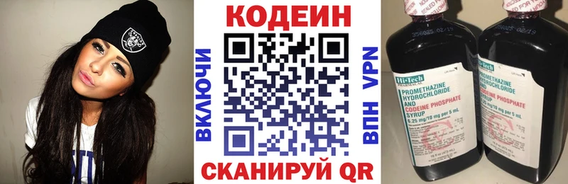 Кодеиновый сироп Lean напиток Lean (лин)  Купить где  Тбилисская 