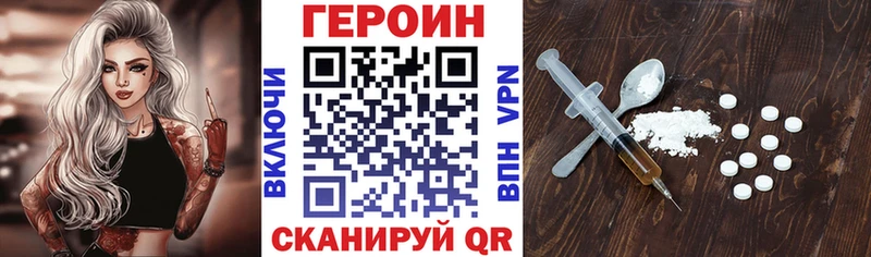 ГЕРОИН герыч  Купить закладки  Тбилисская 